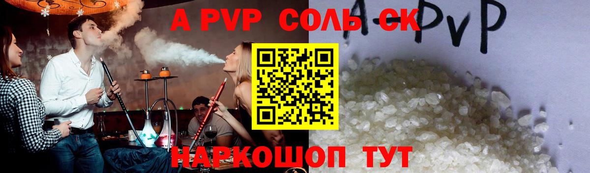 APVP кристаллы  Alpha PVP Crystall  Ефремов  А ПВП  Вход с VPN 