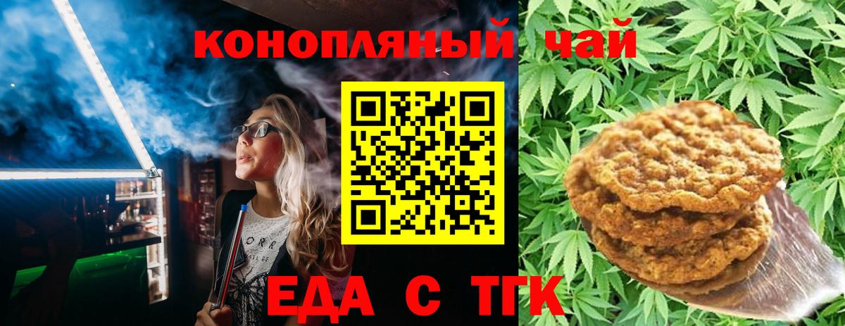 Cannafood конопля  Вход с VPN  Ефремов 