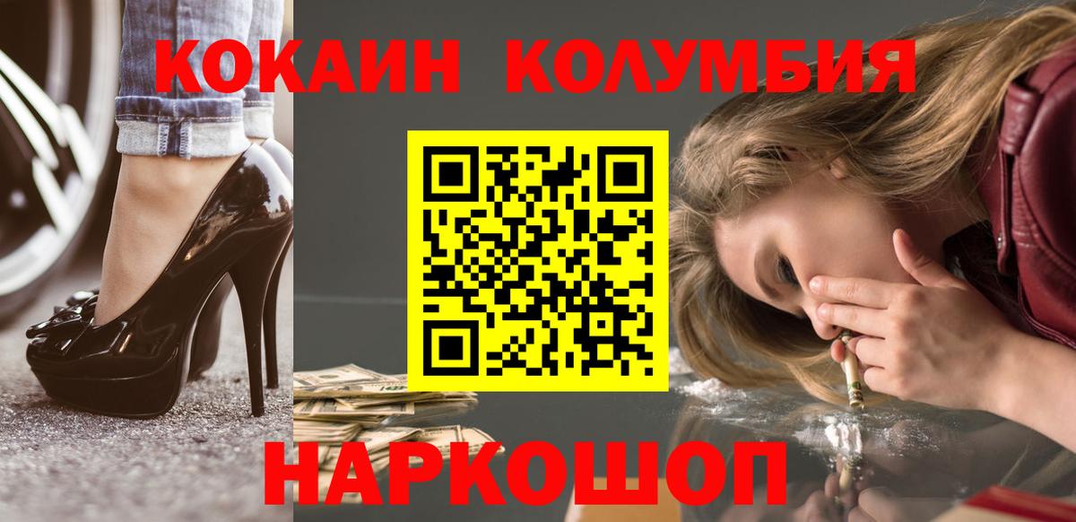 COCAIN  Кокаин Columbia  Кокаин Перу  Вход с VPN  Ефремов 