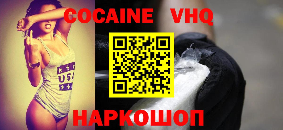 Кокаин 98% Ефремов
