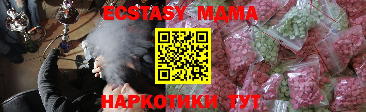 ЭКСТАЗИ  Экстази круглые  Вход с VPN  Ecstasy MDMA  МЕГА зеркало  Ефремов 