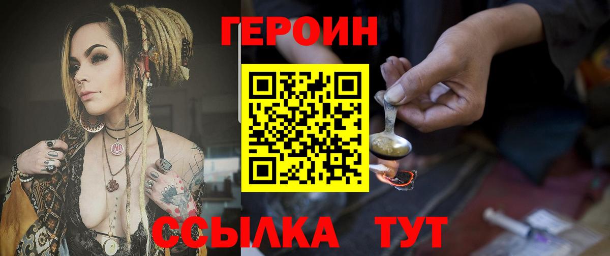 Героин гречка  Вход с VPN  Героин  Ефремов 