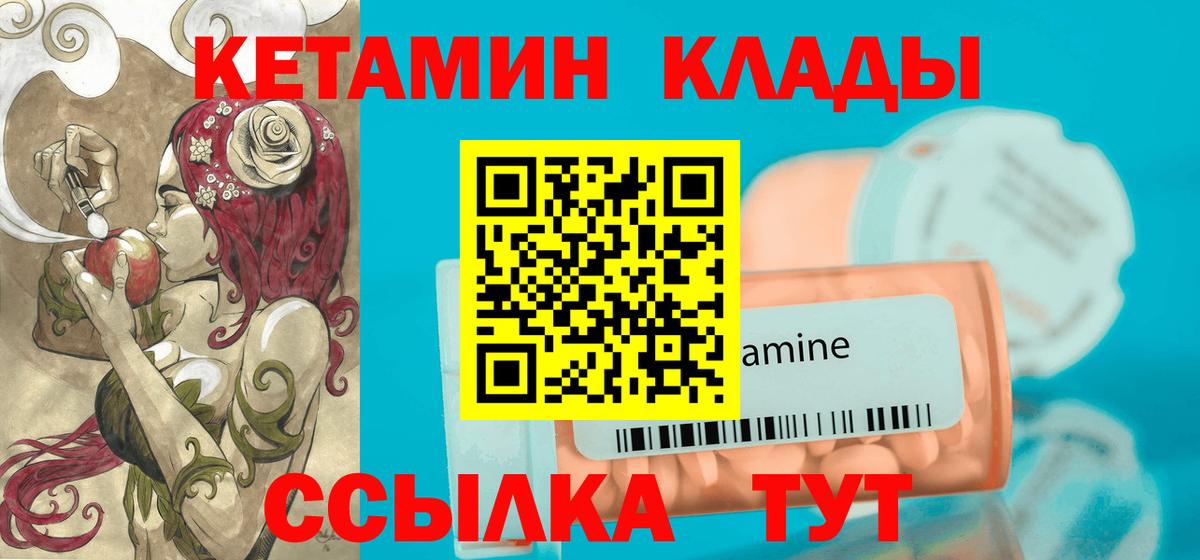 Ефремов  Кетамин ketamine  Вход с VPN 