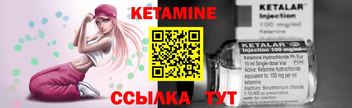 КЕТАМИН ketamine Ефремов