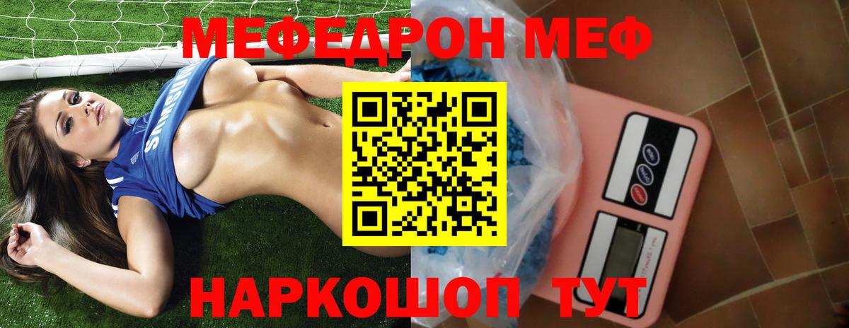 МЕФ  Ефремов
