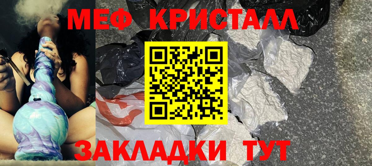 omg как войти  Меф VHQ  МЯУ-МЯУ  МЕФ 4 MMC  Вход с VPN  закладка  МЕФ  Ефремов 