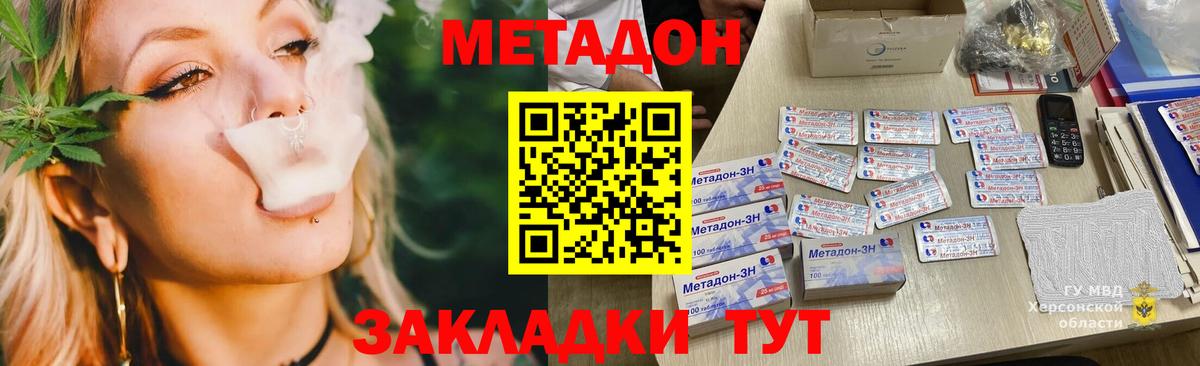 МЕТАДОН мёд Ефремов
