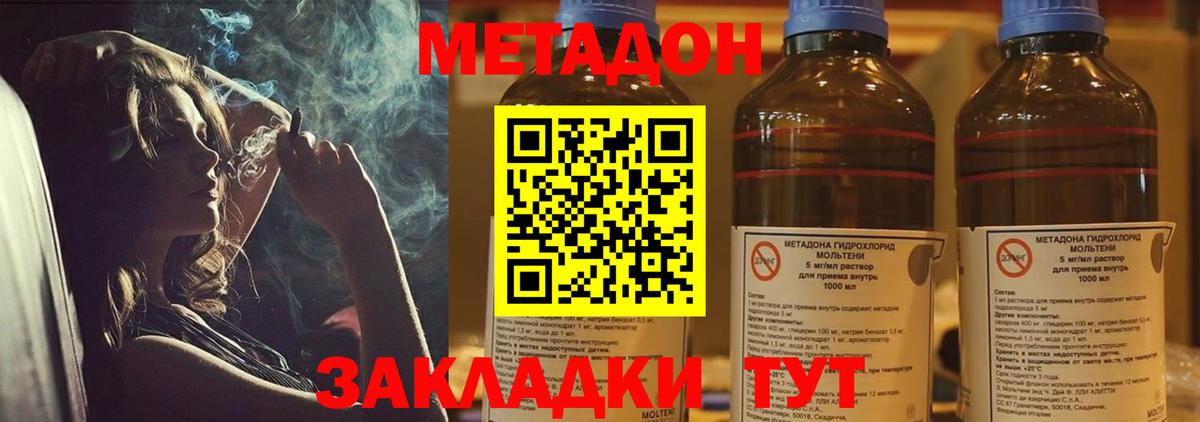 Ефремов  Метадон VHQ  Вход с VPN  МЕТАДОН белоснежный 