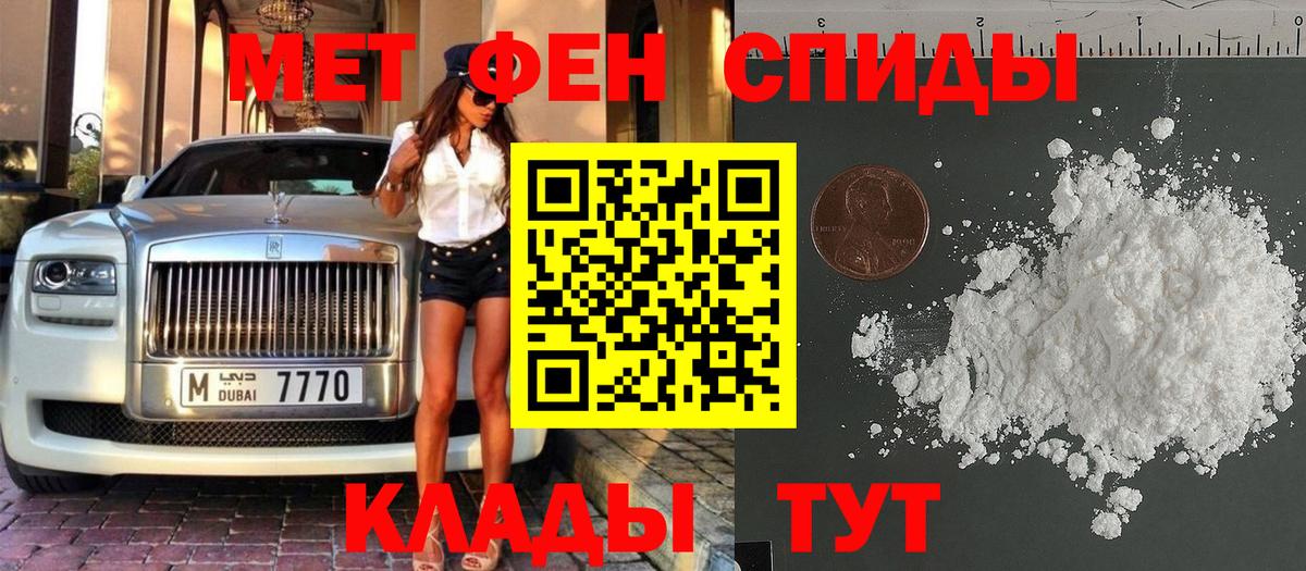 Метамфетамин мет  Вход с VPN  Первитин  Ефремов 