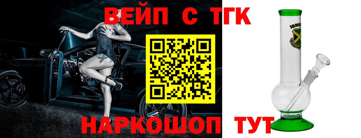 ТГК Wax Ефремов