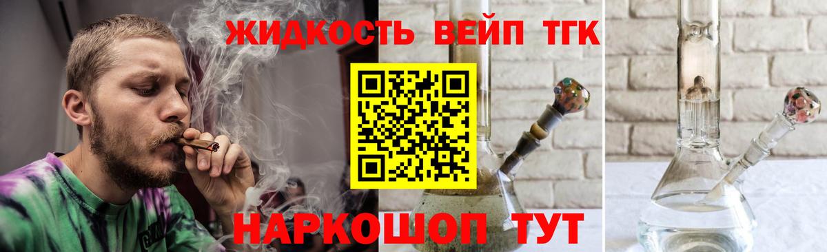 Ефремов  ТГК вейп  Вход с VPN 
