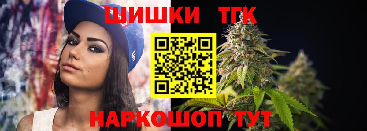 Бошки Шишки конопля  Вход с VPN  Ефремов  Канабис индика  Канабис сатива 